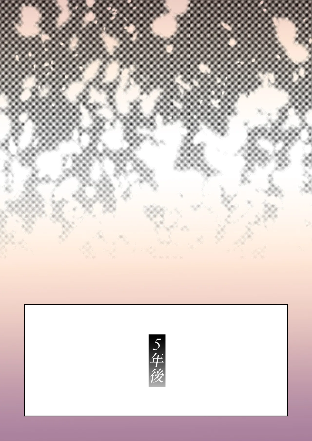 コ○ティア出張編集部に行った日から妻の様子が... 4 + extra 2 - page48