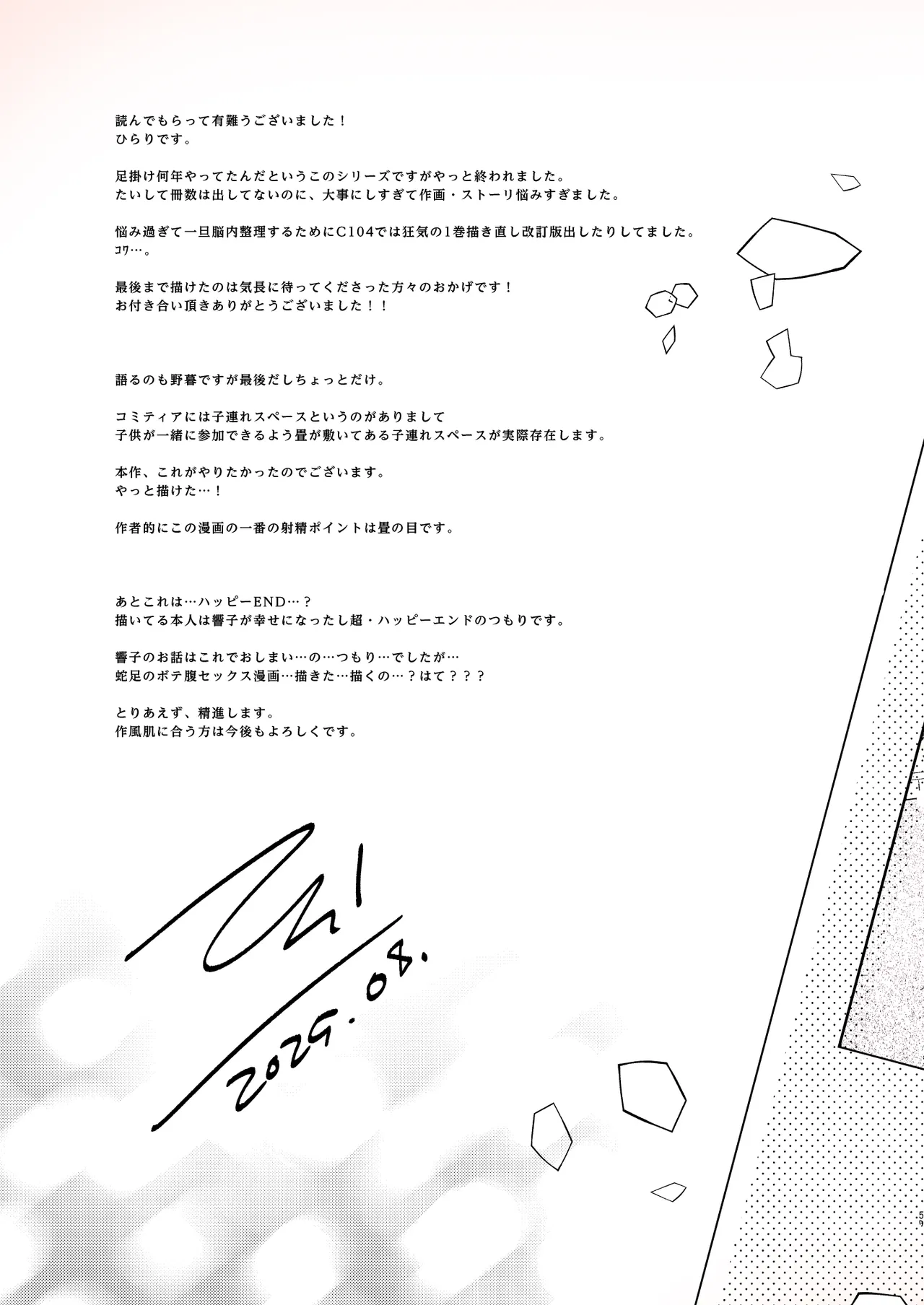 コ○ティア出張編集部に行った日から妻の様子が... 4 + extra 2 - page60