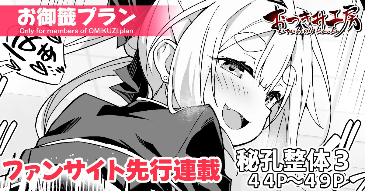 【FC先行連載】秘孔整体3