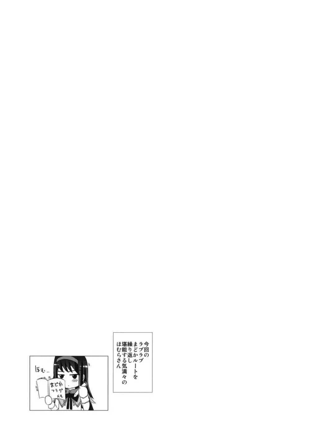 変態少女 +おまけペーパー - page24