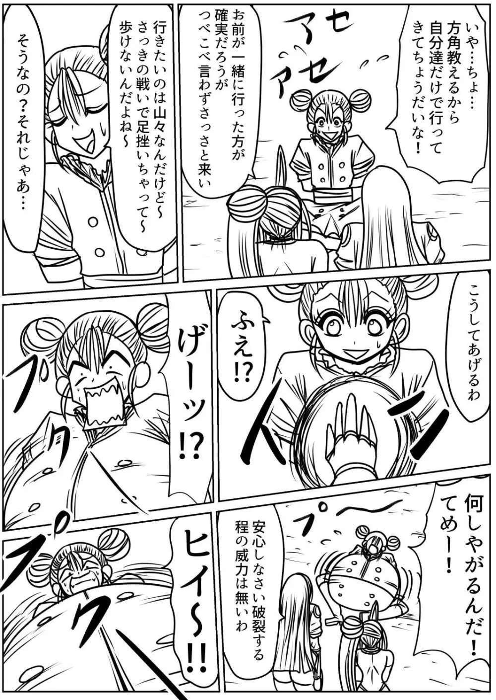 脂肪ゆうぎ第9闘 - page36