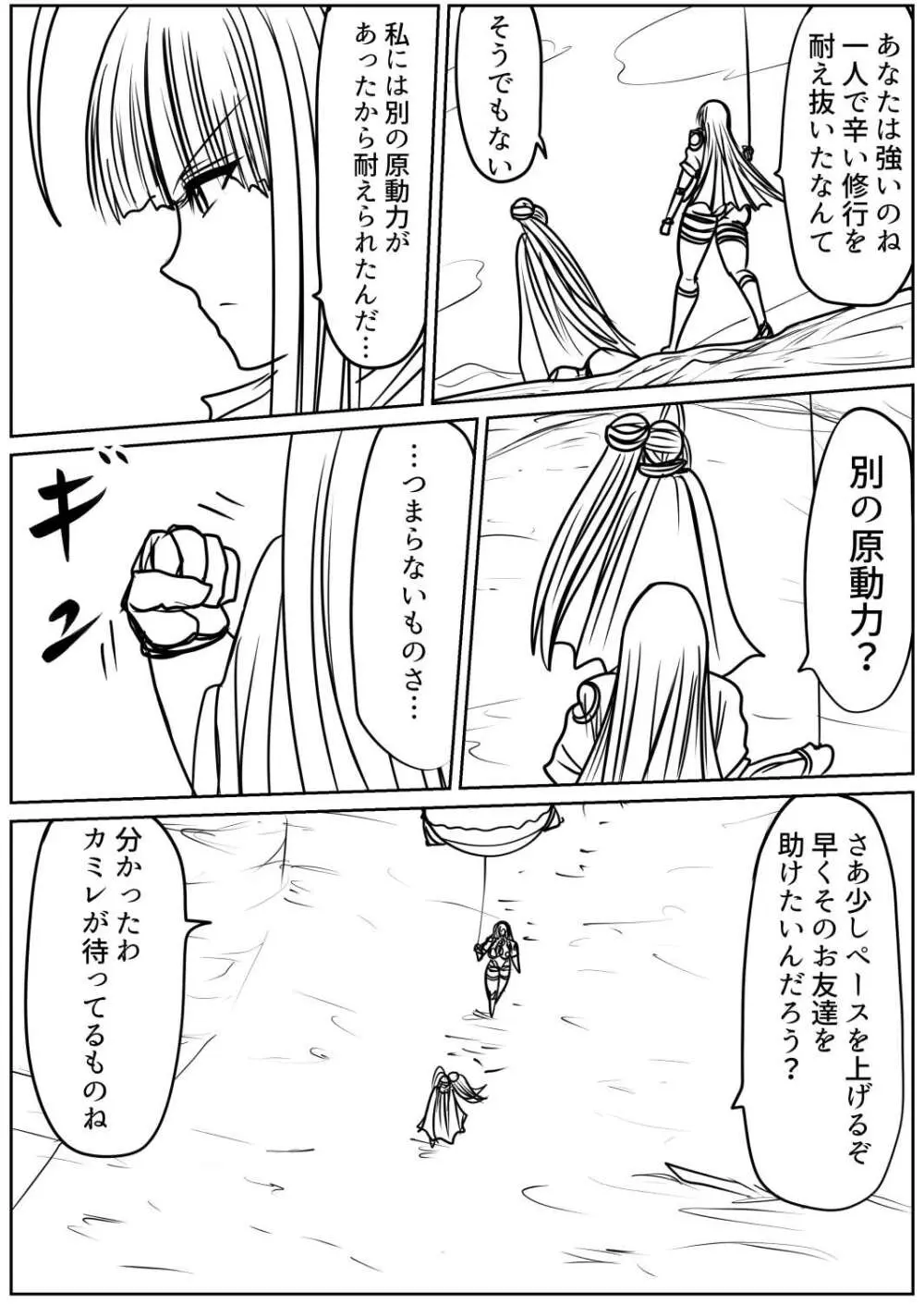 脂肪ゆうぎ第9闘 - page39