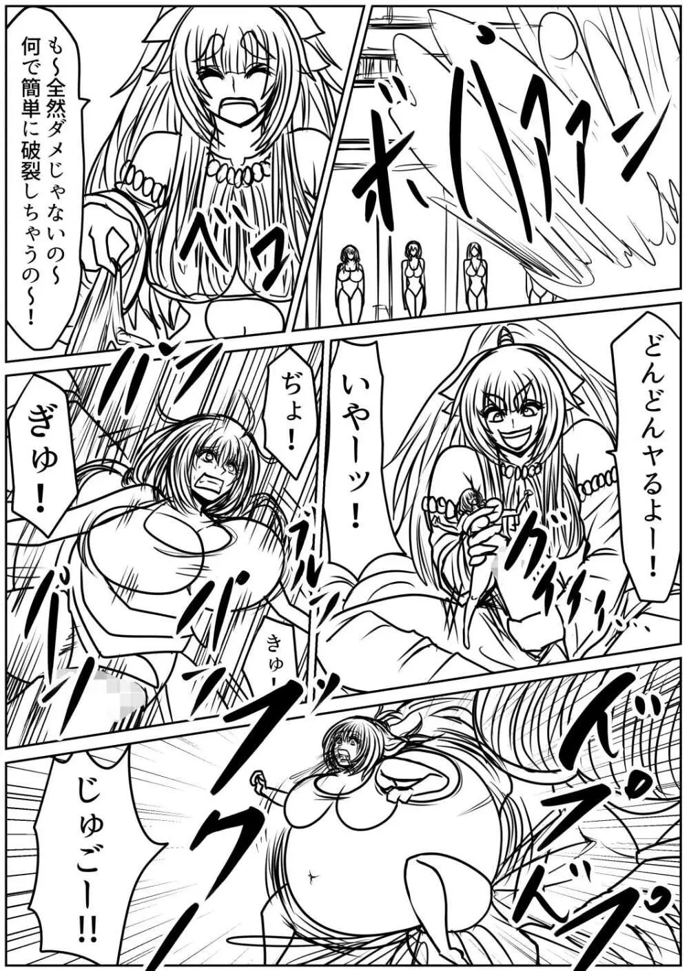 脂肪ゆうぎ第9闘 - page48