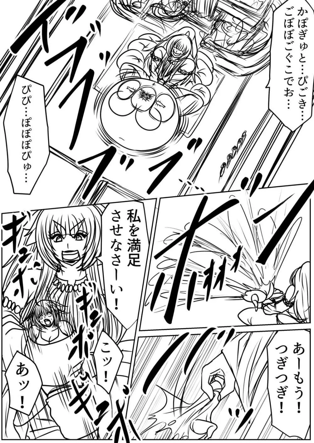 脂肪ゆうぎ第9闘 - page49