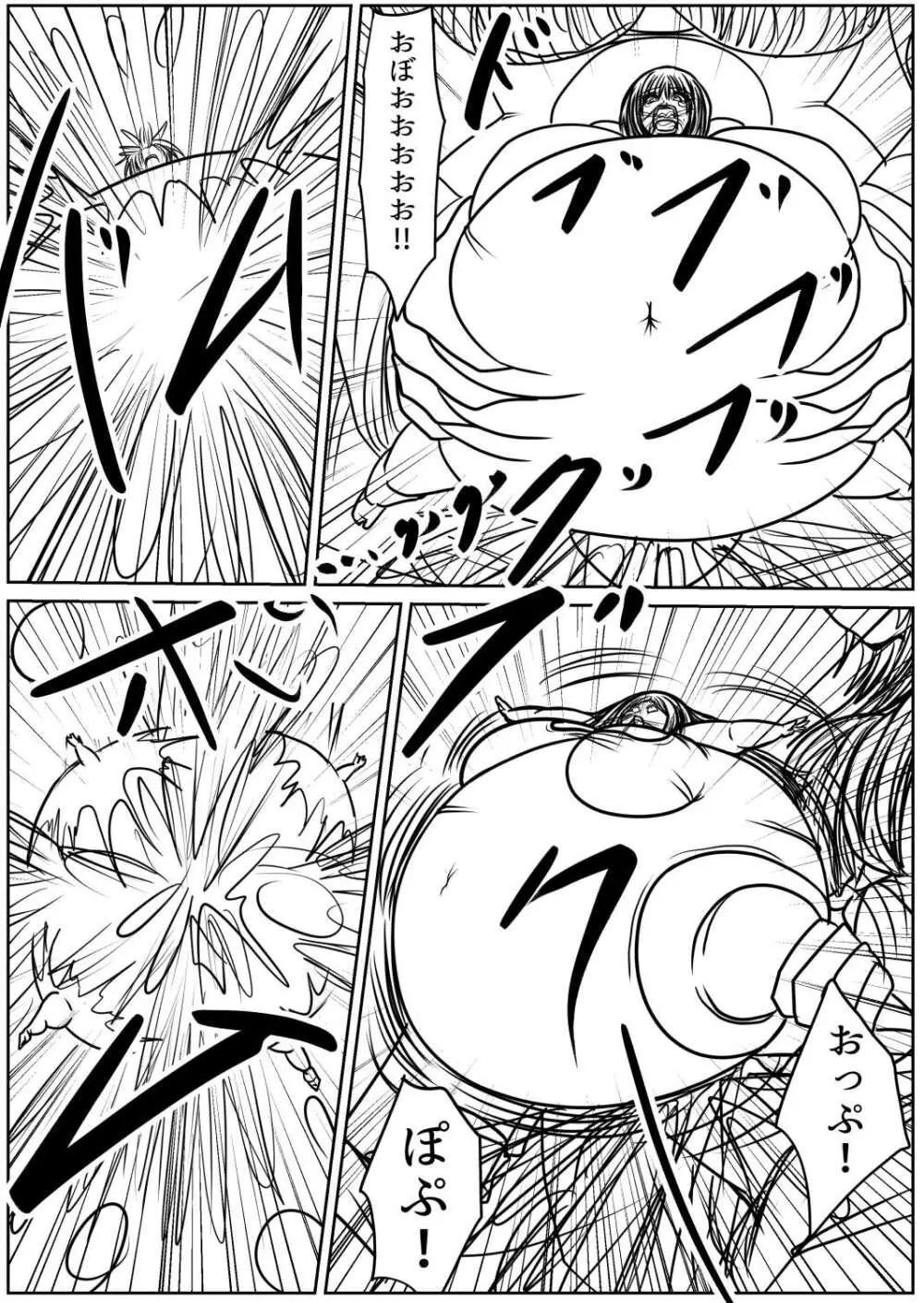 脂肪ゆうぎ第9闘 - page50