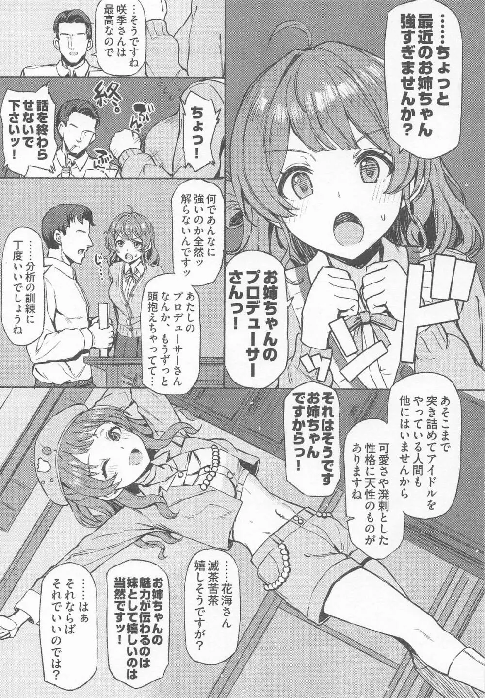 夜間遊泳 - page2
