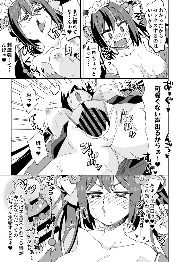 きんぱみちゃんのえっちな旅行配信 - page6