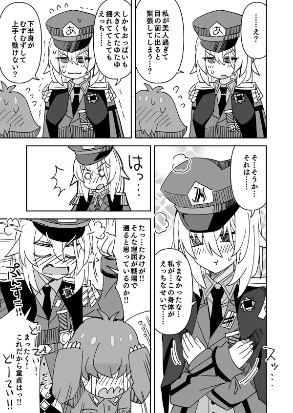 アリーナ・マッケンゼンの次やったらこれ - page2