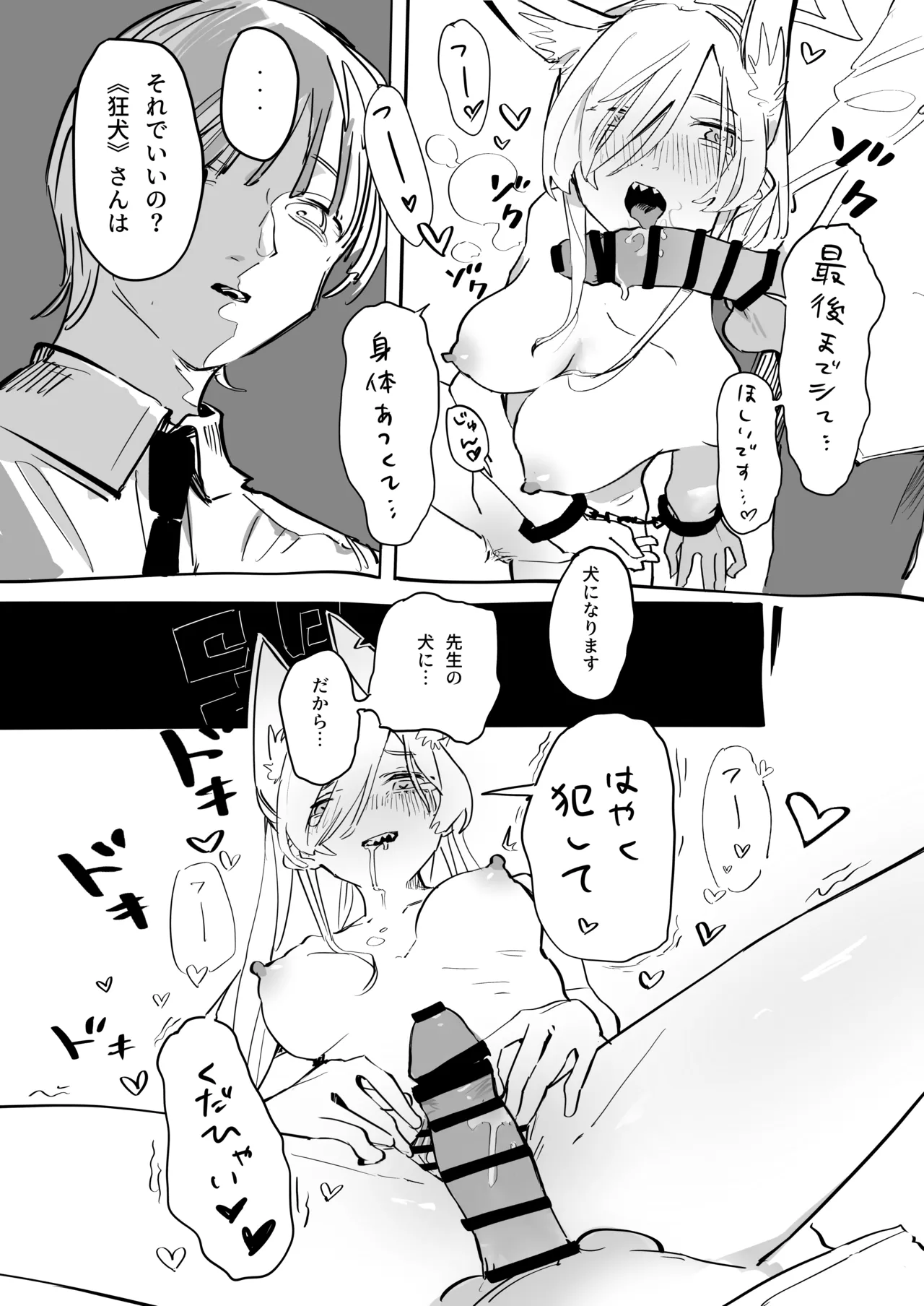 先生の雌犬になります!+後日談edition - page13