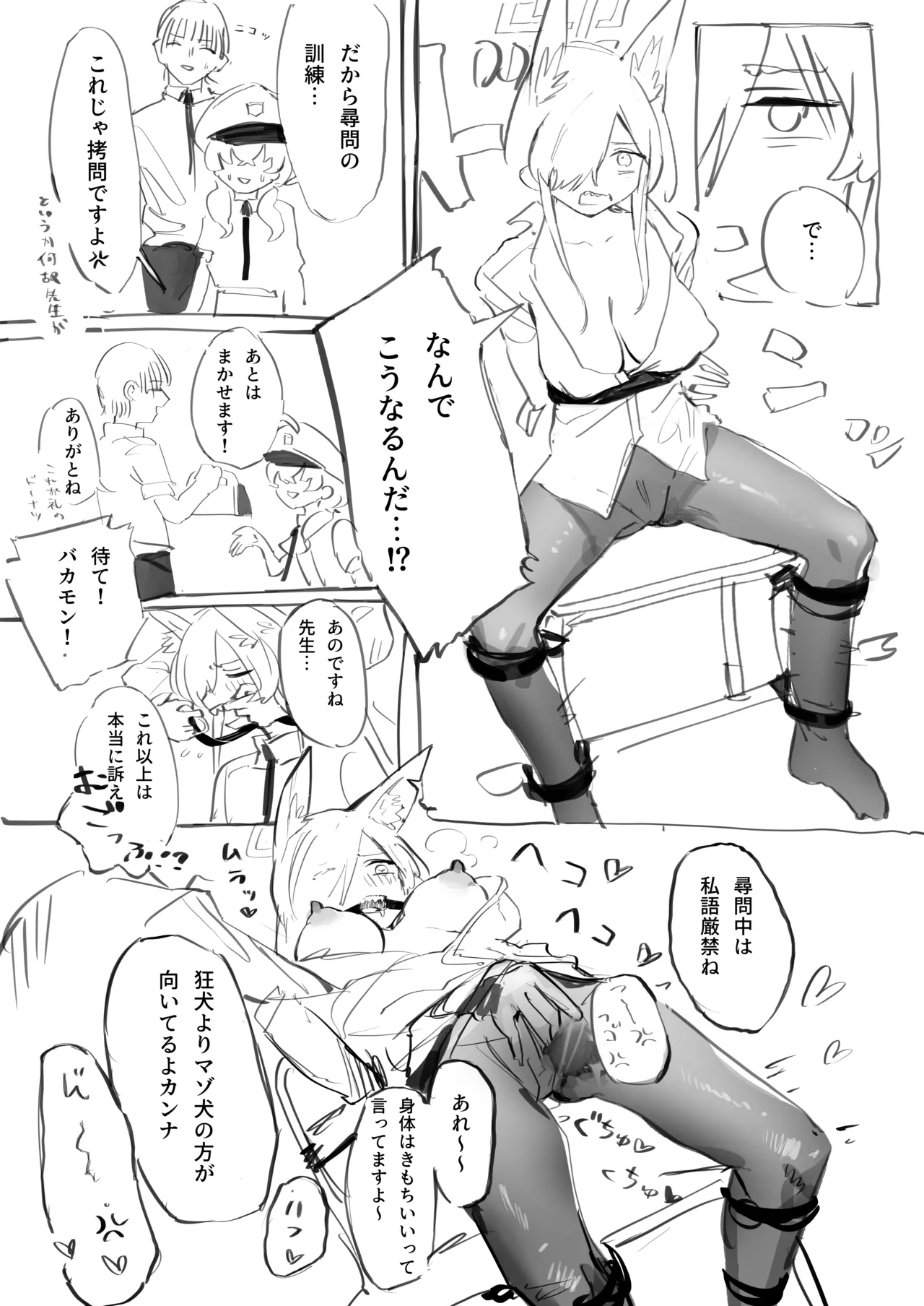 先生の雌犬になります!+後日談edition - page18