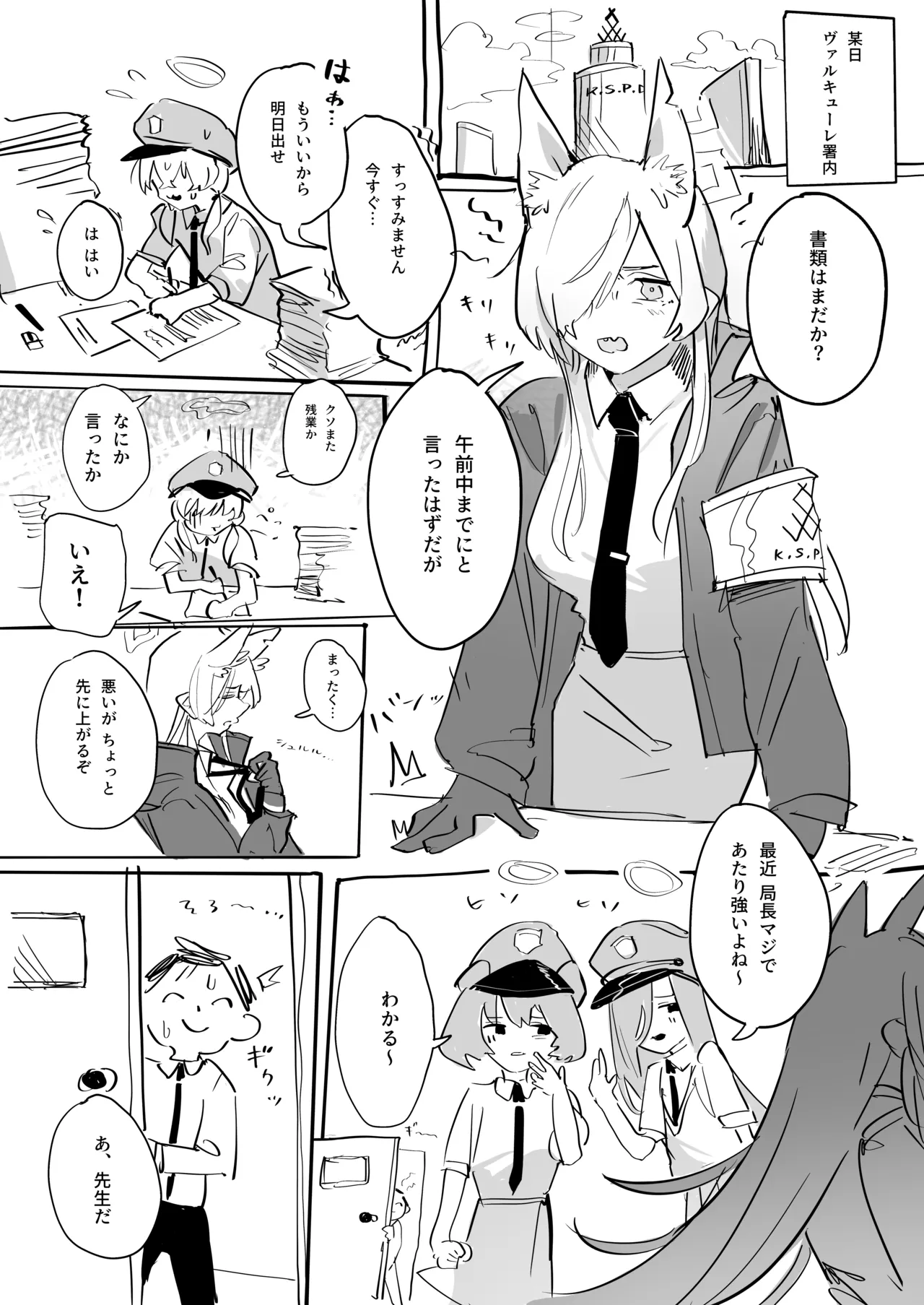 先生の雌犬になります!+後日談edition - page2