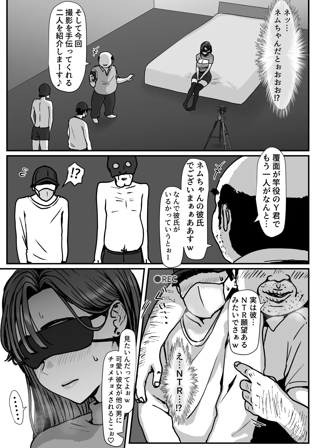 たまたま見たAVの女の子が彼女に激似すぎる。3 - page11