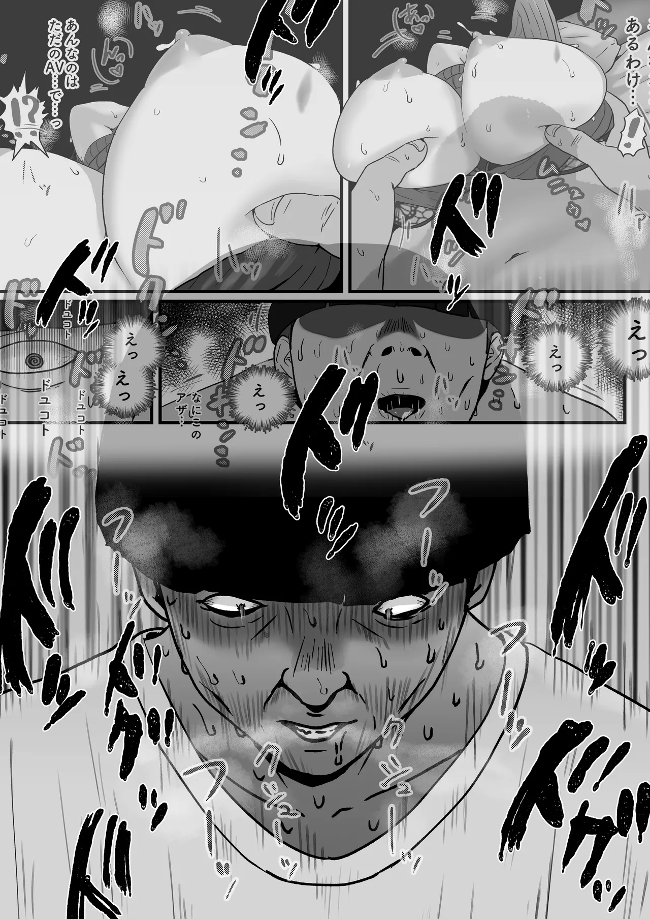 たまたま見たAVの女の子が彼女に激似すぎる。3 - page4