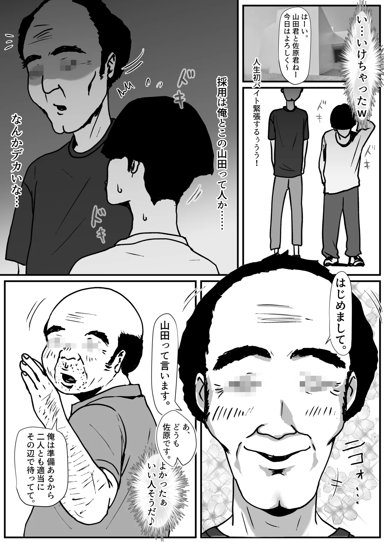 たまたま見たAVの女の子が彼女に激似すぎる。3 - page7