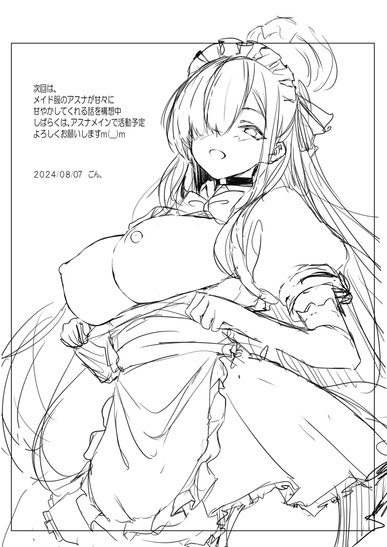 If you keep quiet cute & UPSIDEver.3.0 - page16