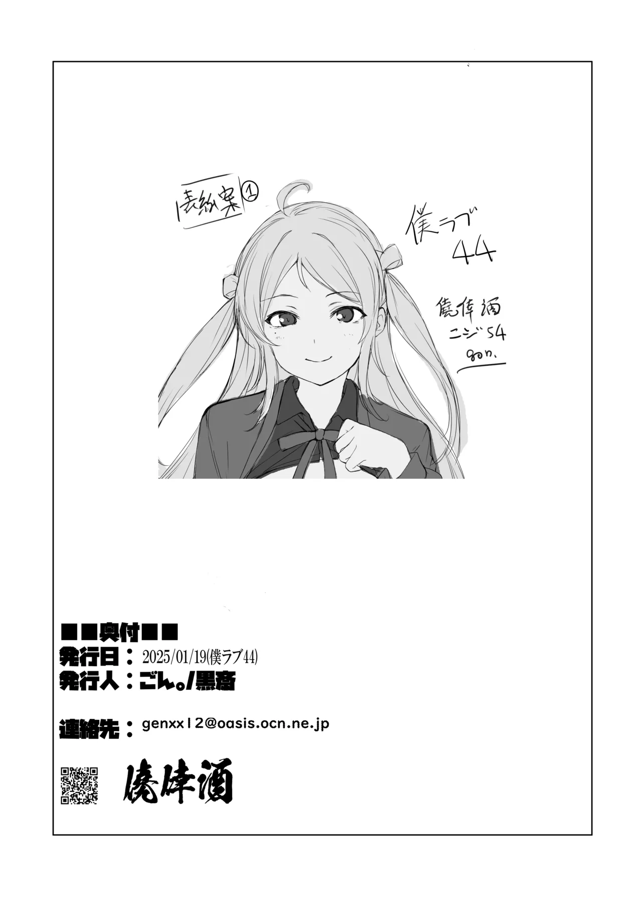 嵐珠は、知ってるつもり? ver.2 - page18