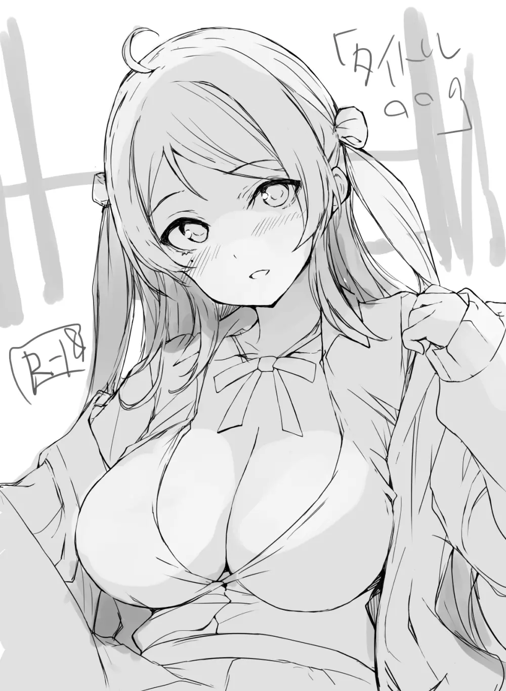 嵐珠は、知ってるつもり? ver.2 - page21