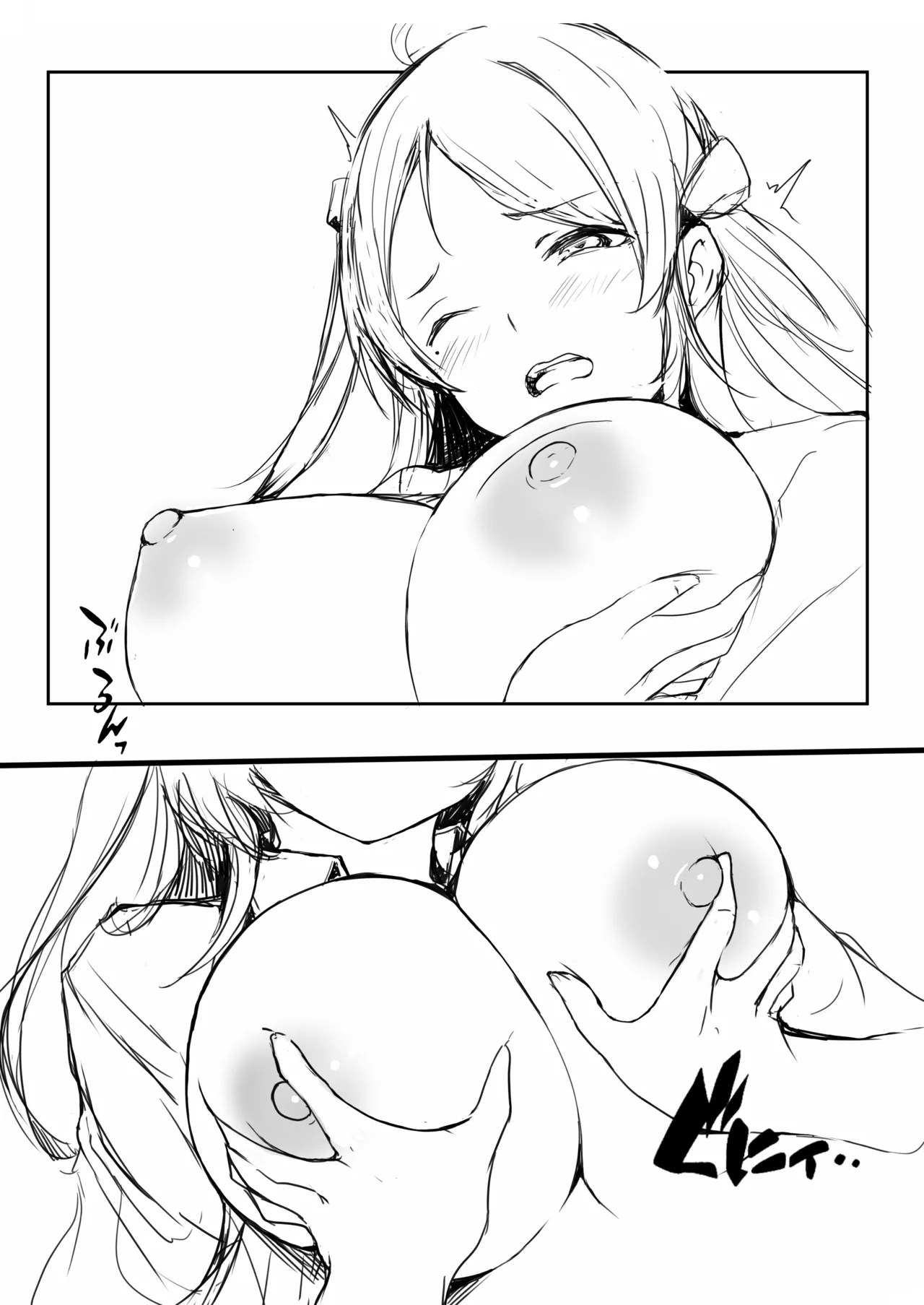 嵐珠は、知ってるつもり? ver.2 - page8