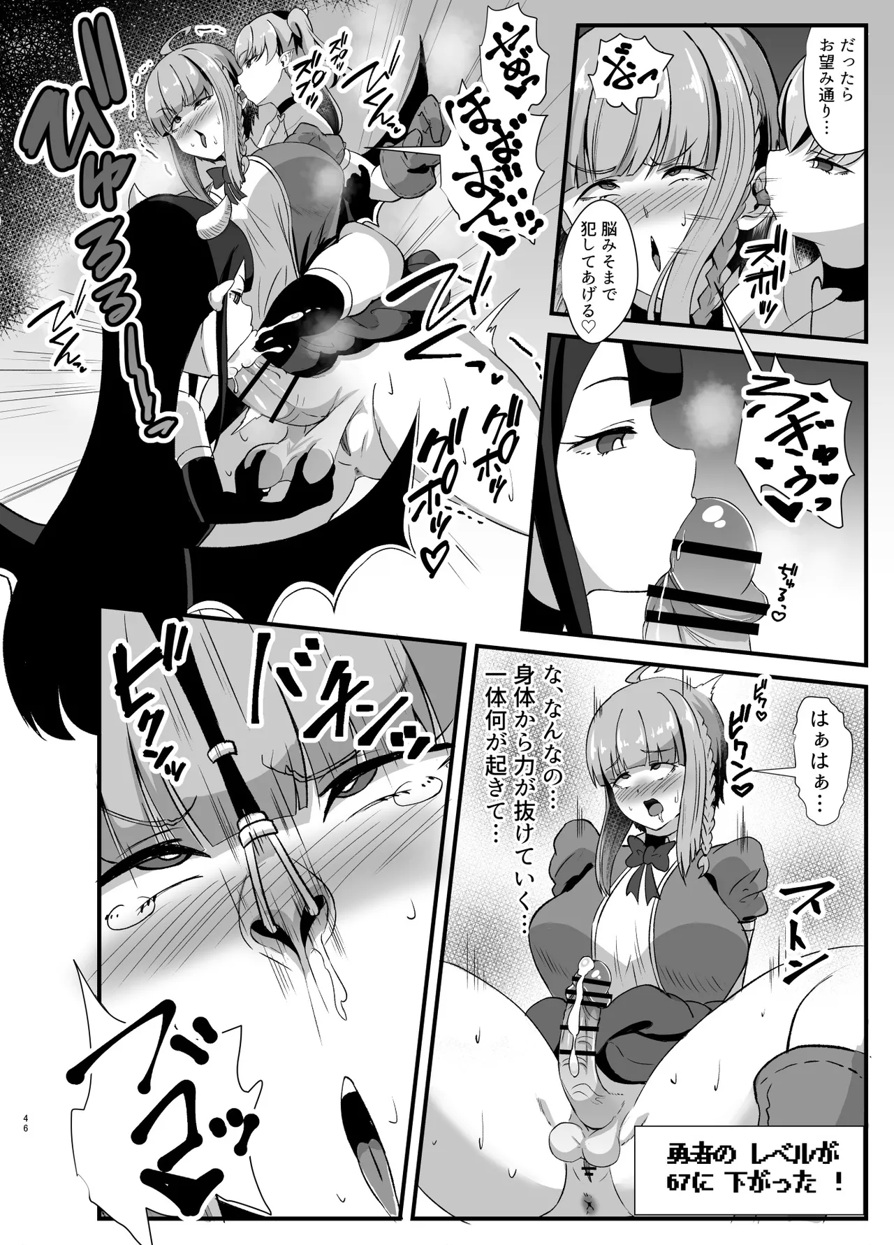 ふたなり勇者アンジェリカのバッドエンドクエスト - page100