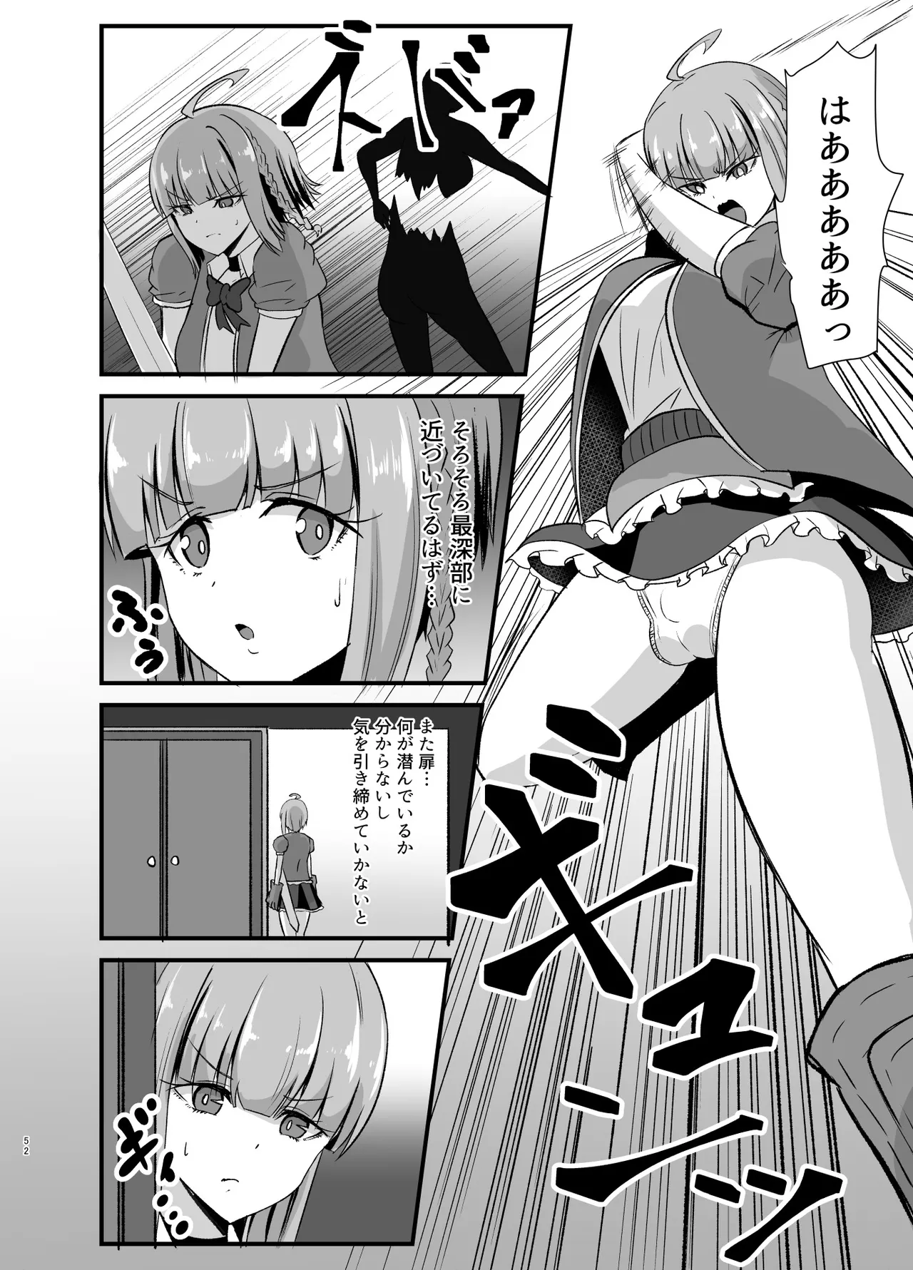 ふたなり勇者アンジェリカのバッドエンドクエスト - page105