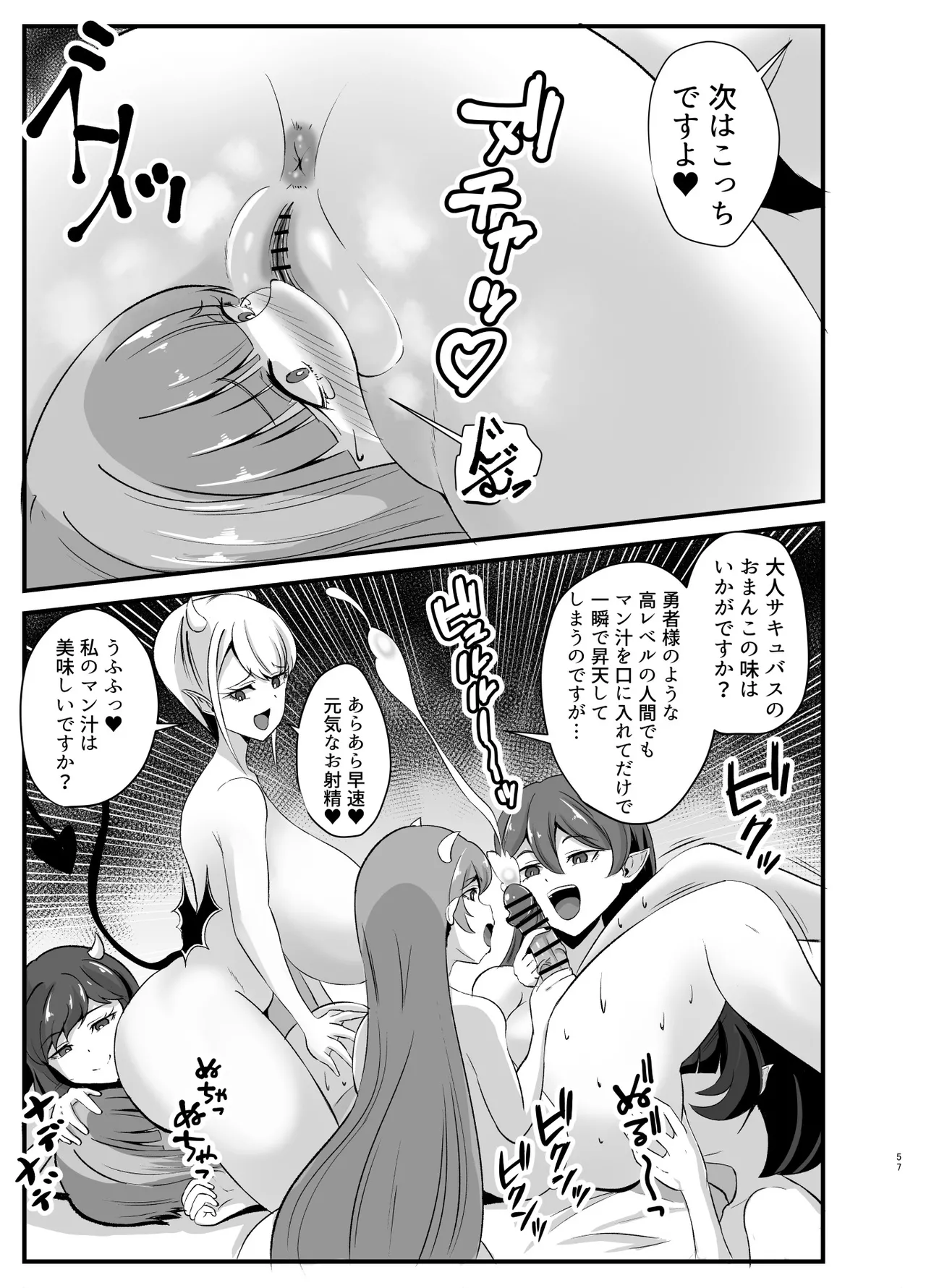 ふたなり勇者アンジェリカのバッドエンドクエスト - page110