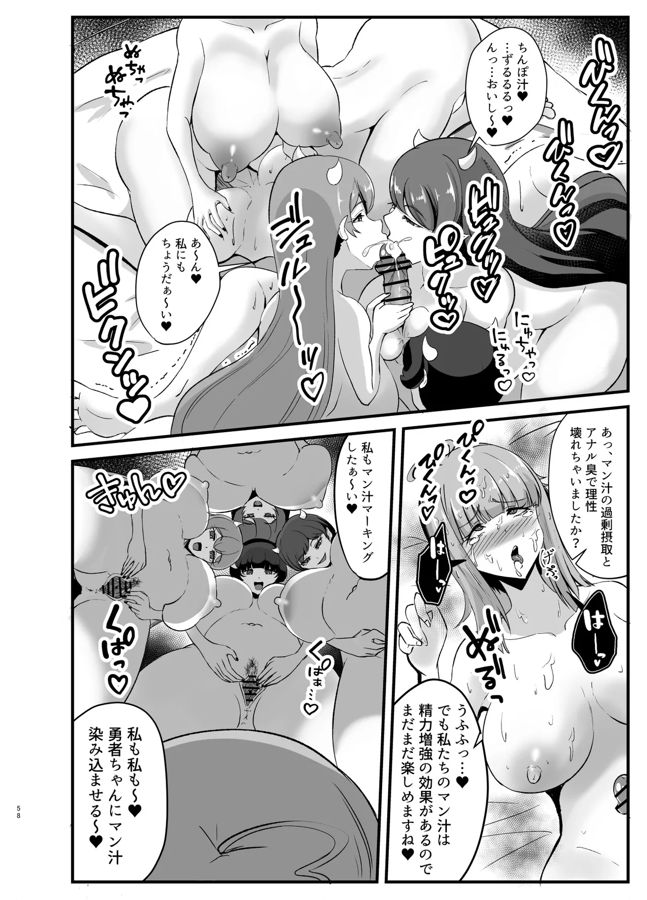 ふたなり勇者アンジェリカのバッドエンドクエスト - page111