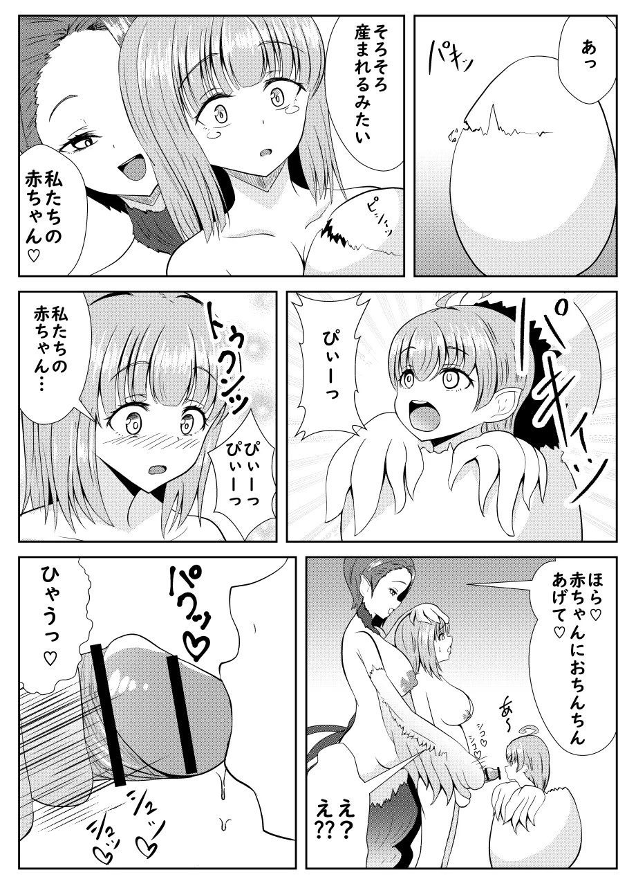 ふたなり勇者アンジェリカのバッドエンドクエスト - page13