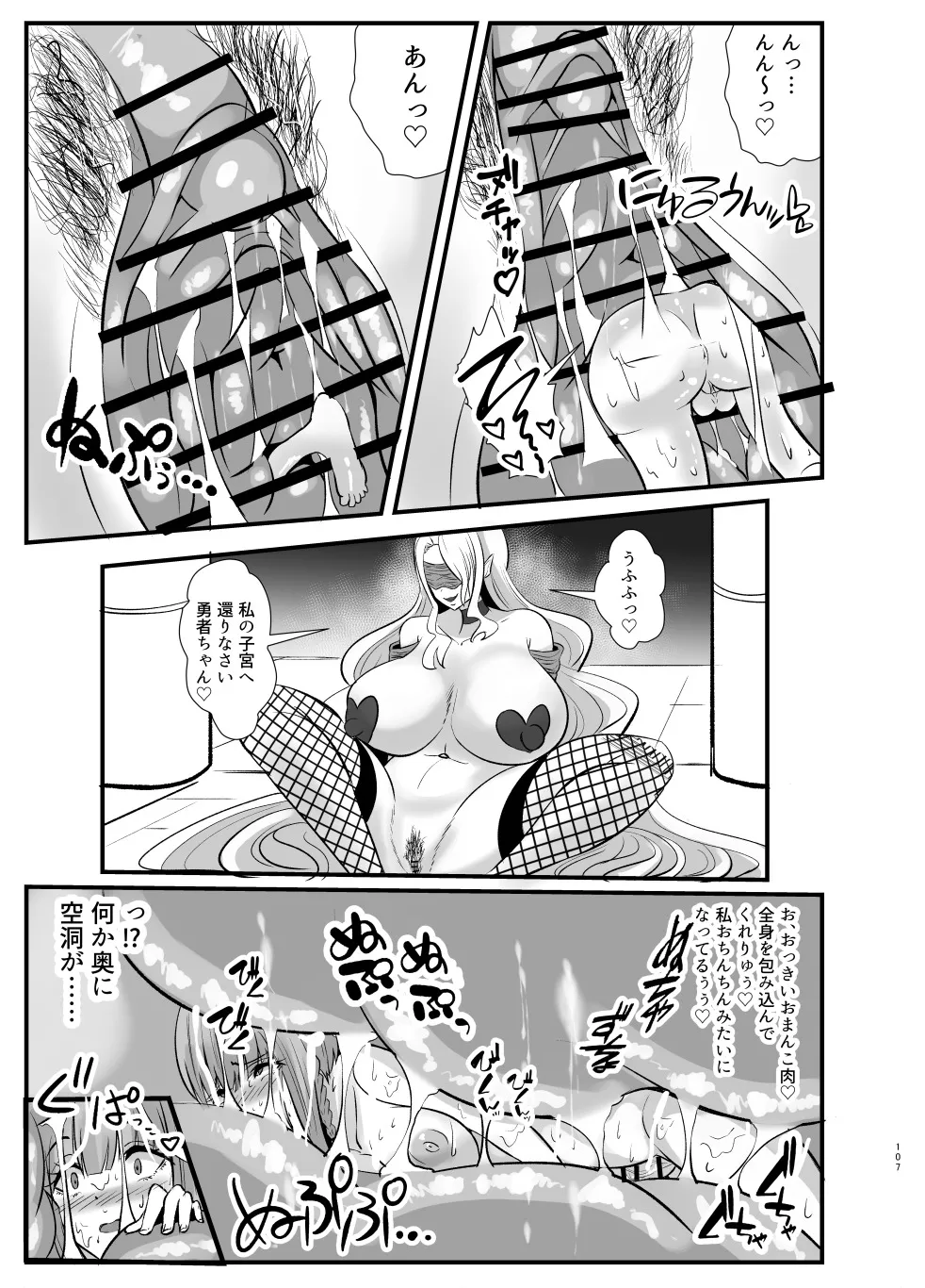 ふたなり勇者アンジェリカのバッドエンドクエスト - page157