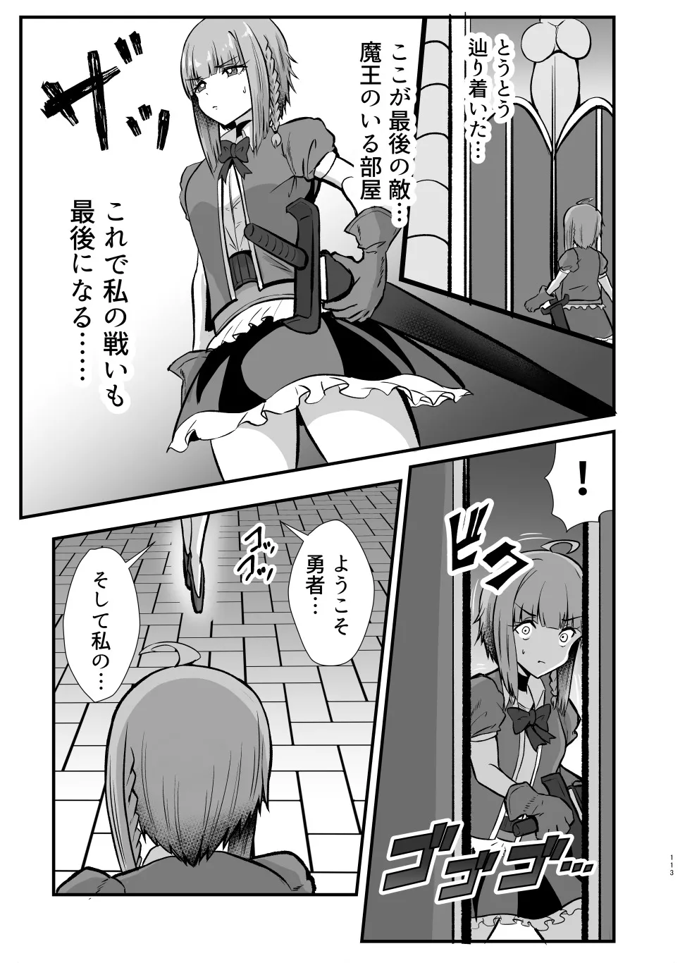 ふたなり勇者アンジェリカのバッドエンドクエスト - page162