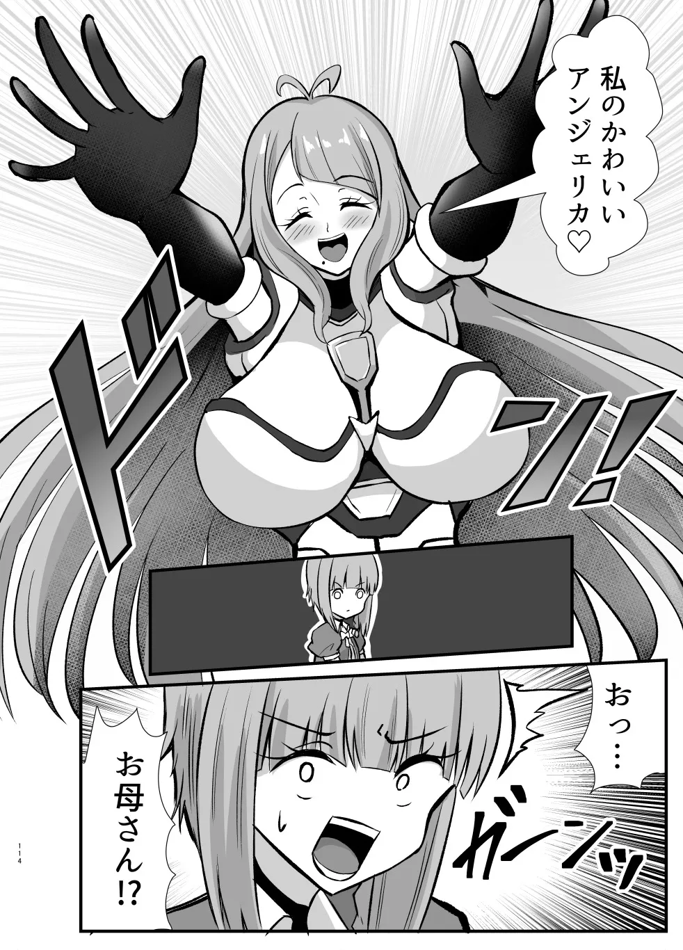 ふたなり勇者アンジェリカのバッドエンドクエスト - page163