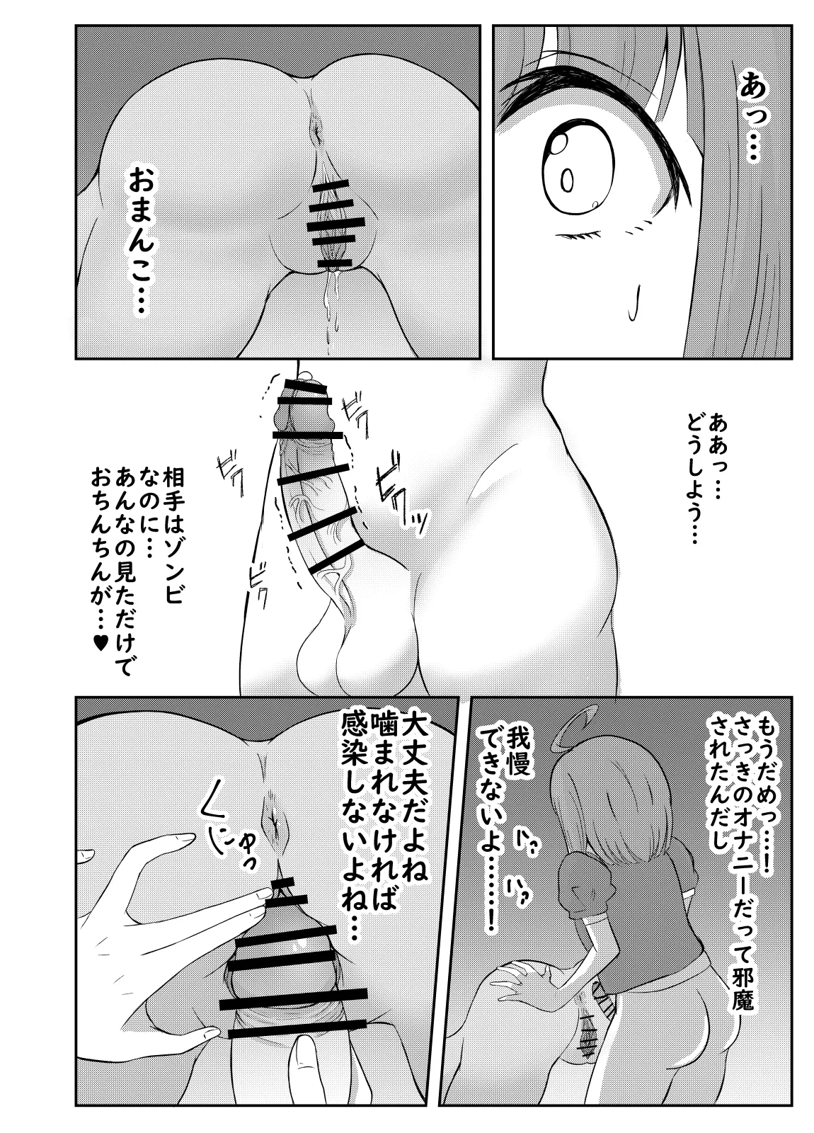 ふたなり勇者アンジェリカのバッドエンドクエスト - page18