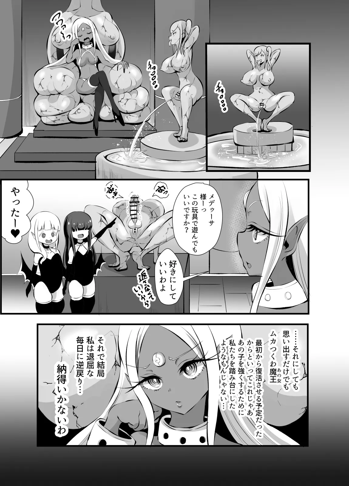 ふたなり勇者アンジェリカのバッドエンドクエスト - page184