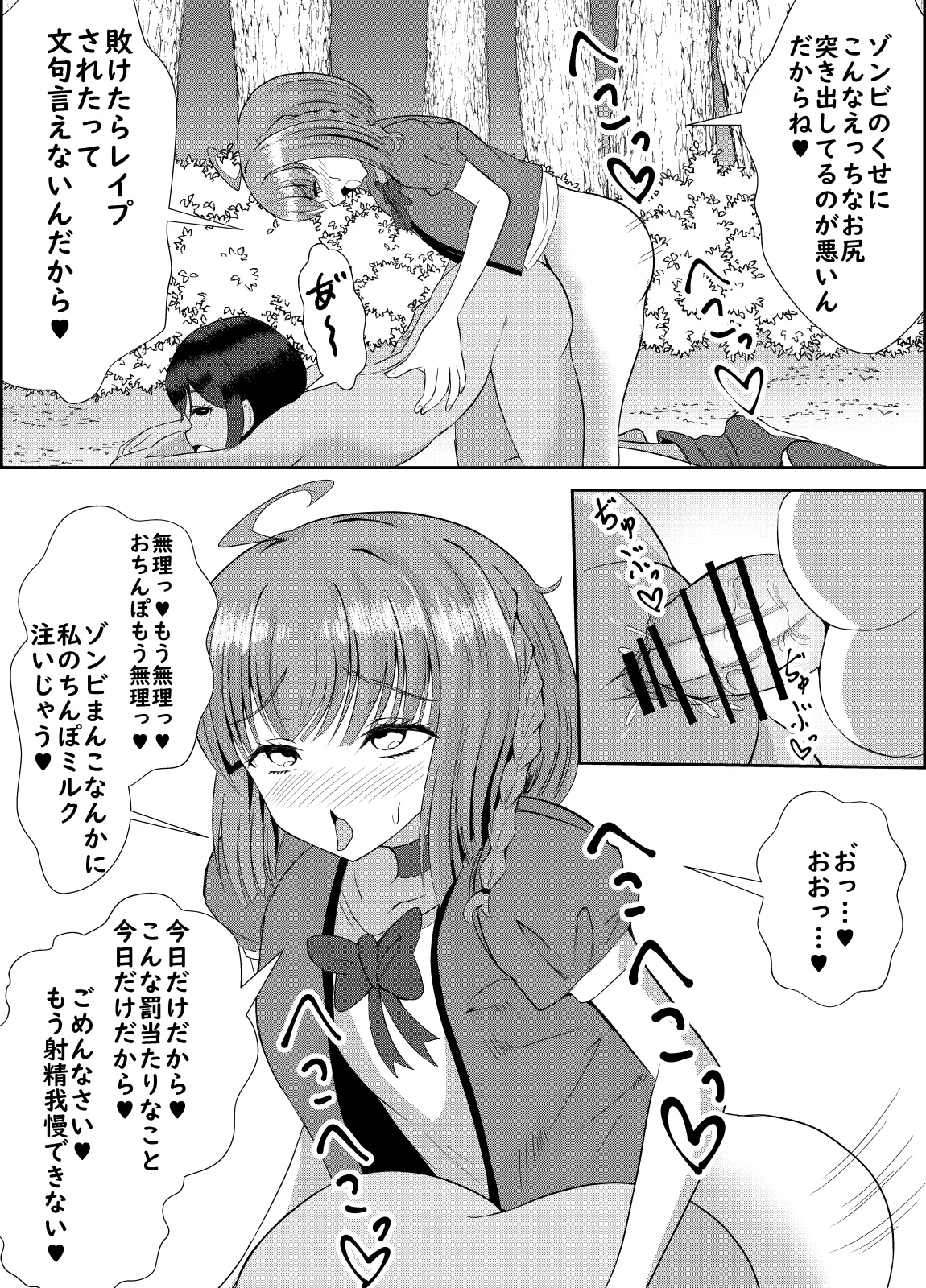 ふたなり勇者アンジェリカのバッドエンドクエスト - page20