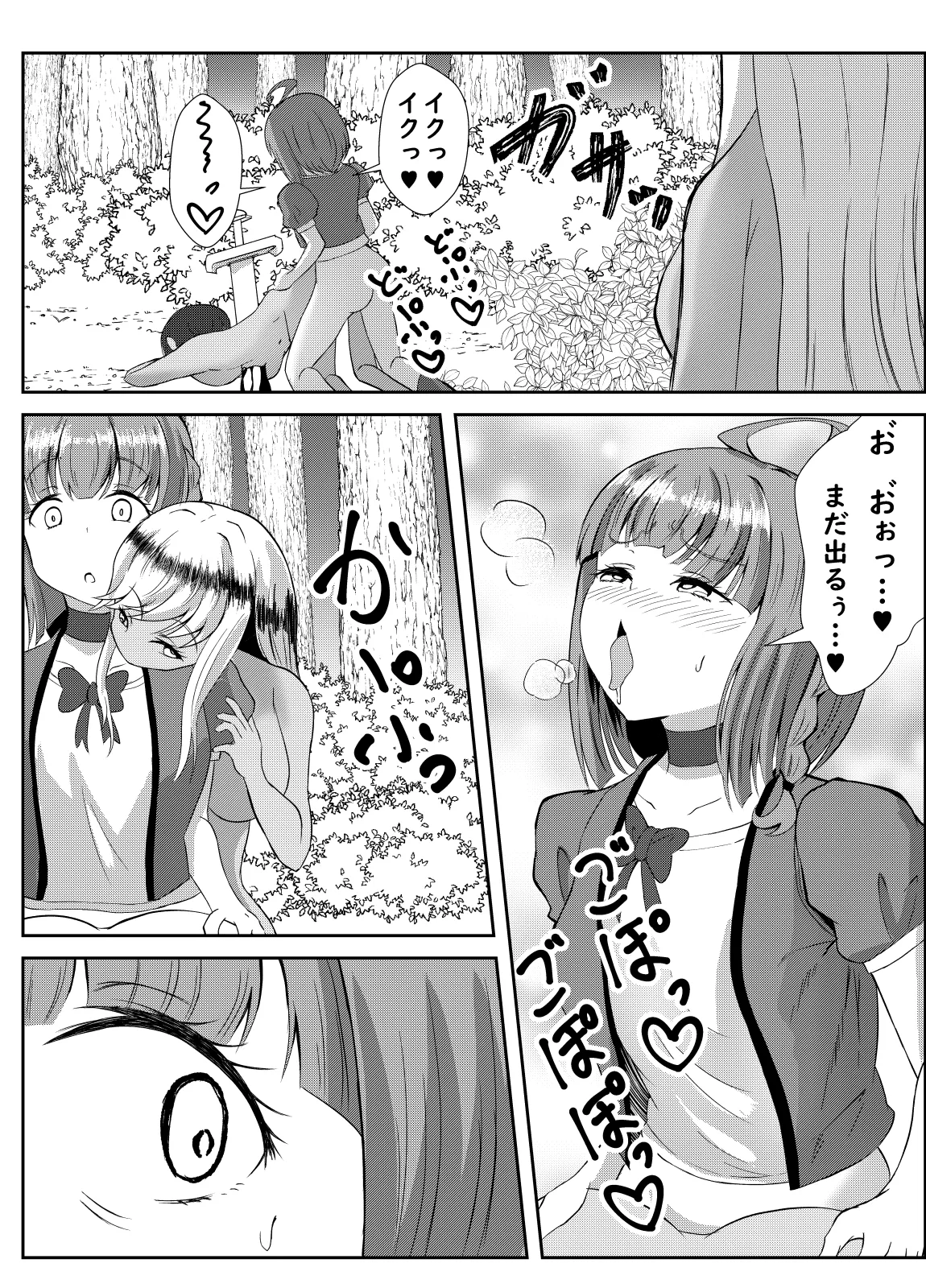 ふたなり勇者アンジェリカのバッドエンドクエスト - page22