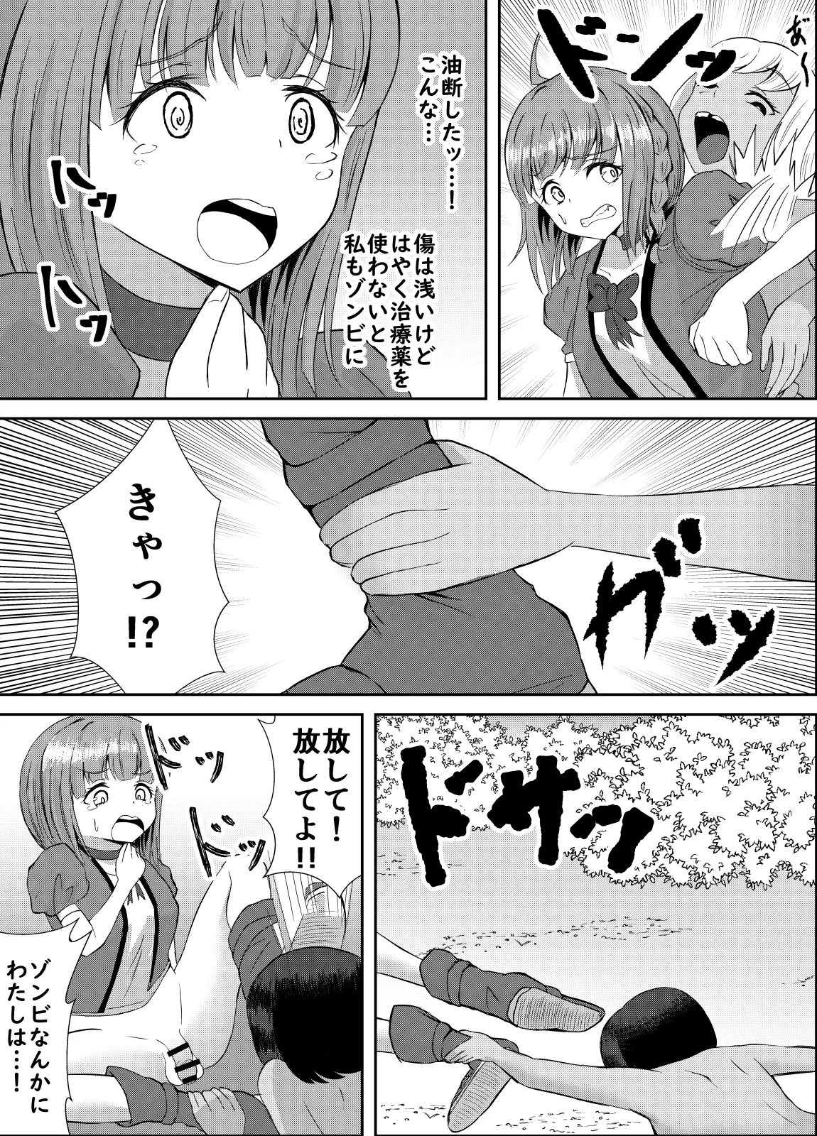 ふたなり勇者アンジェリカのバッドエンドクエスト - page23