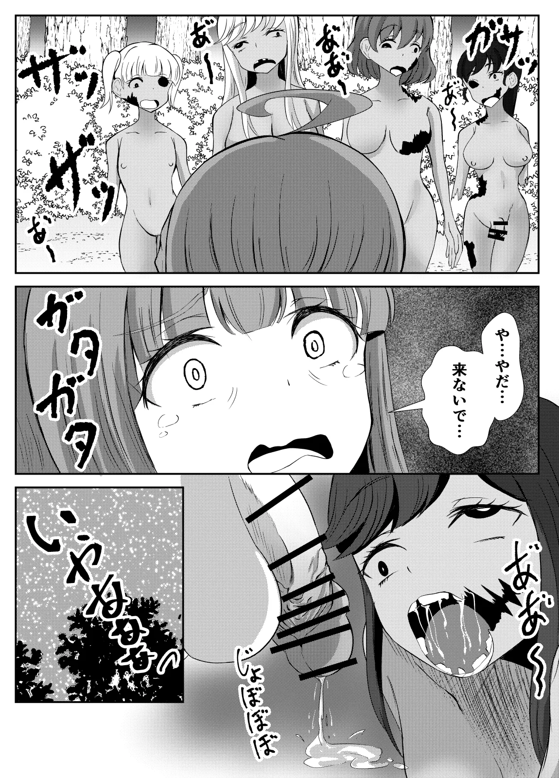 ふたなり勇者アンジェリカのバッドエンドクエスト - page24