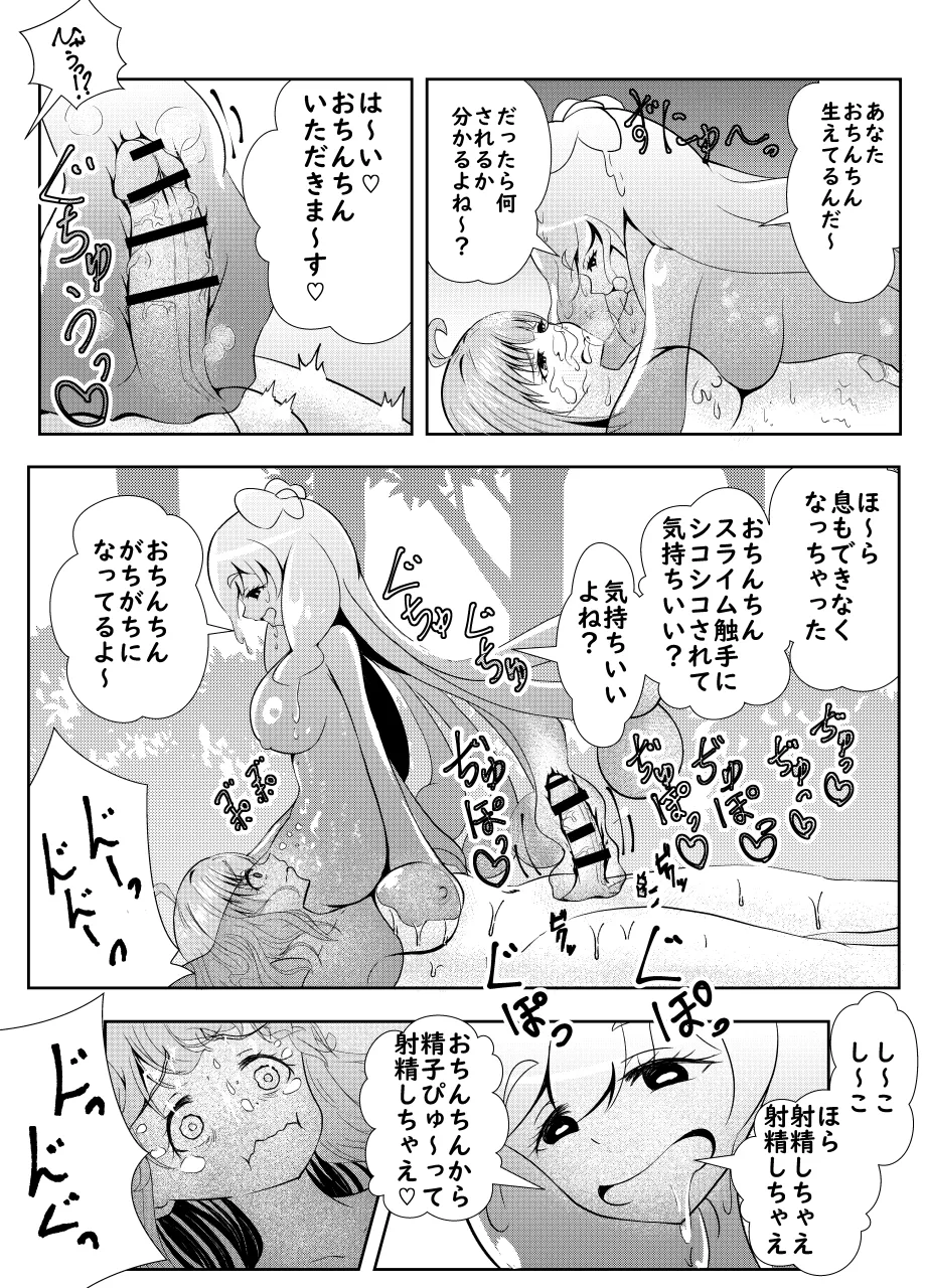 ふたなり勇者アンジェリカのバッドエンドクエスト - page3