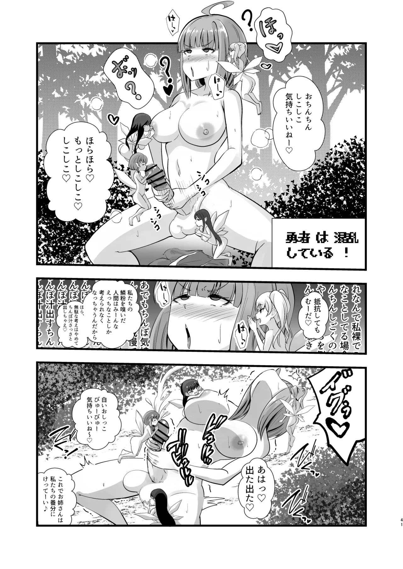 ふたなり勇者アンジェリカのバッドエンドクエスト - page33