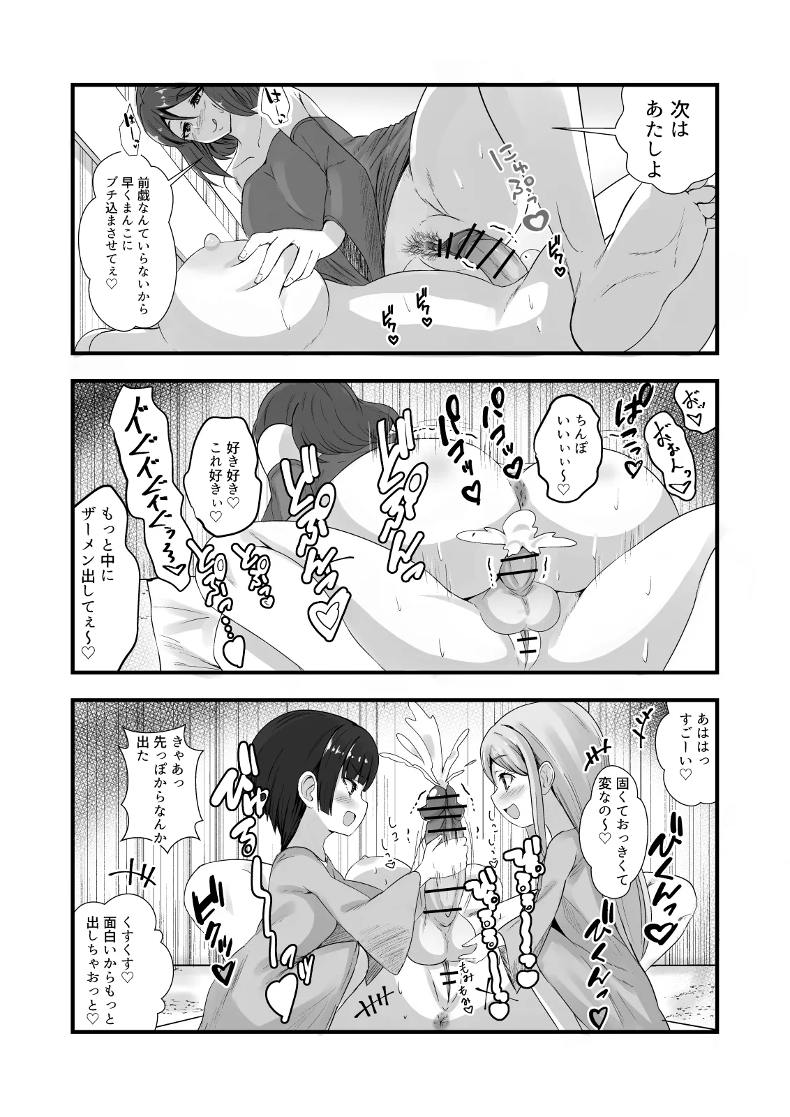 ふたなり勇者アンジェリカのバッドエンドクエスト - page39