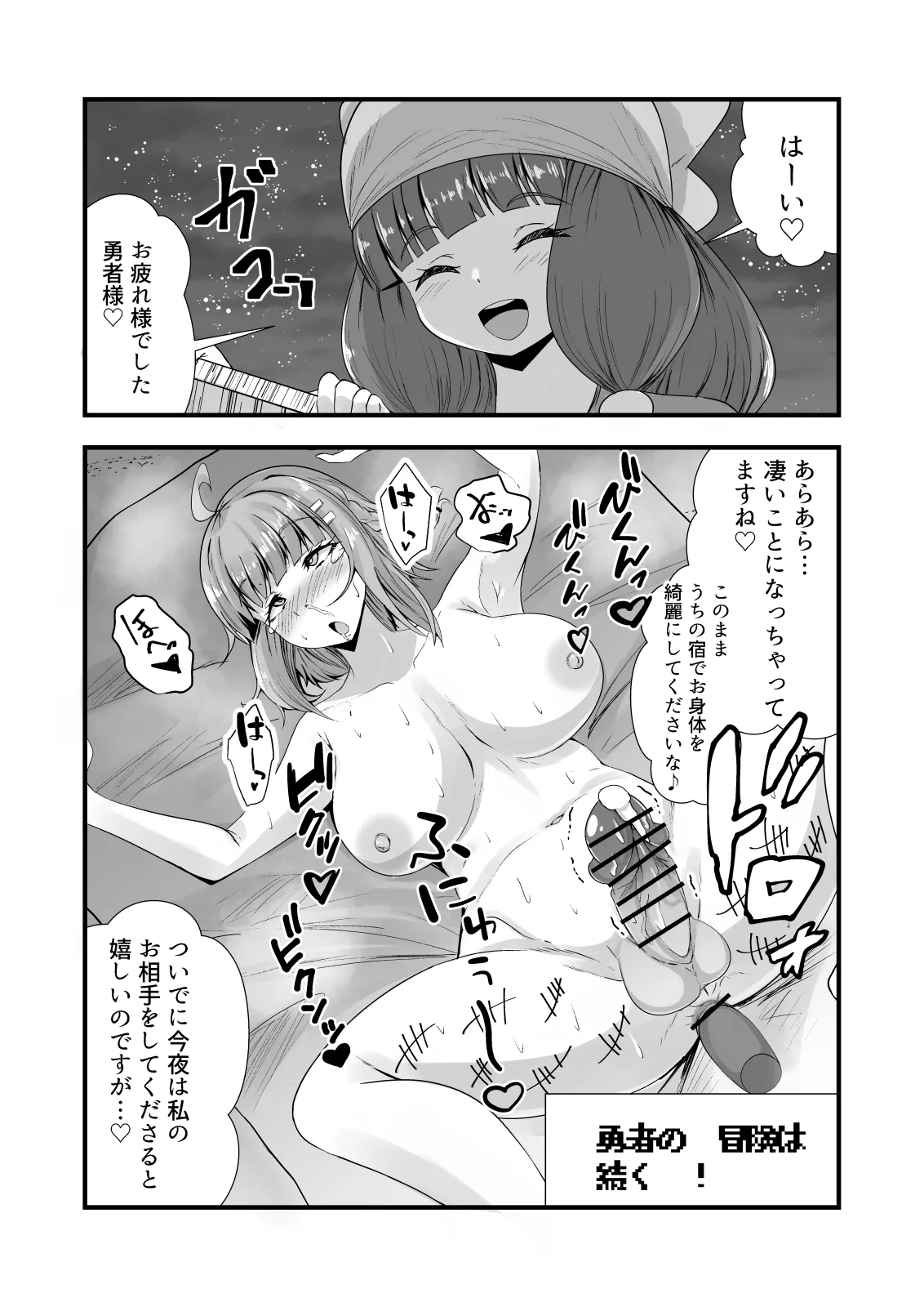 ふたなり勇者アンジェリカのバッドエンドクエスト - page41