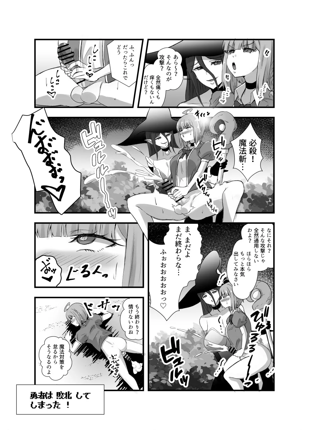 ふたなり勇者アンジェリカのバッドエンドクエスト - page43