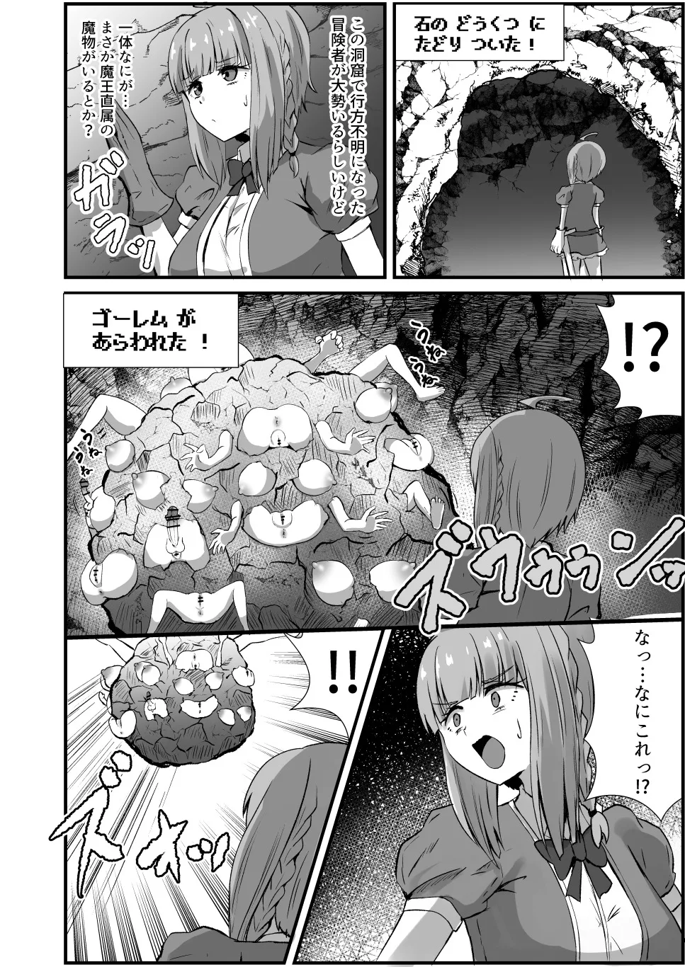 ふたなり勇者アンジェリカのバッドエンドクエスト - page48