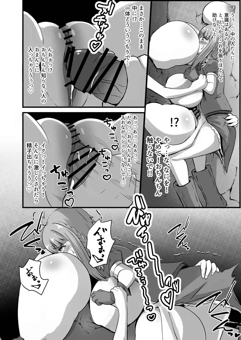 ふたなり勇者アンジェリカのバッドエンドクエスト - page50