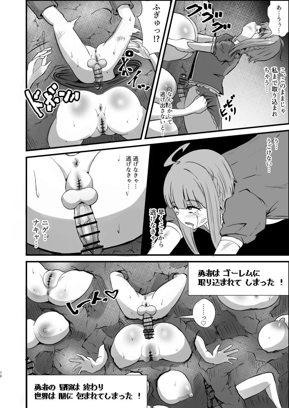 ふたなり勇者アンジェリカのバッドエンドクエスト - page52