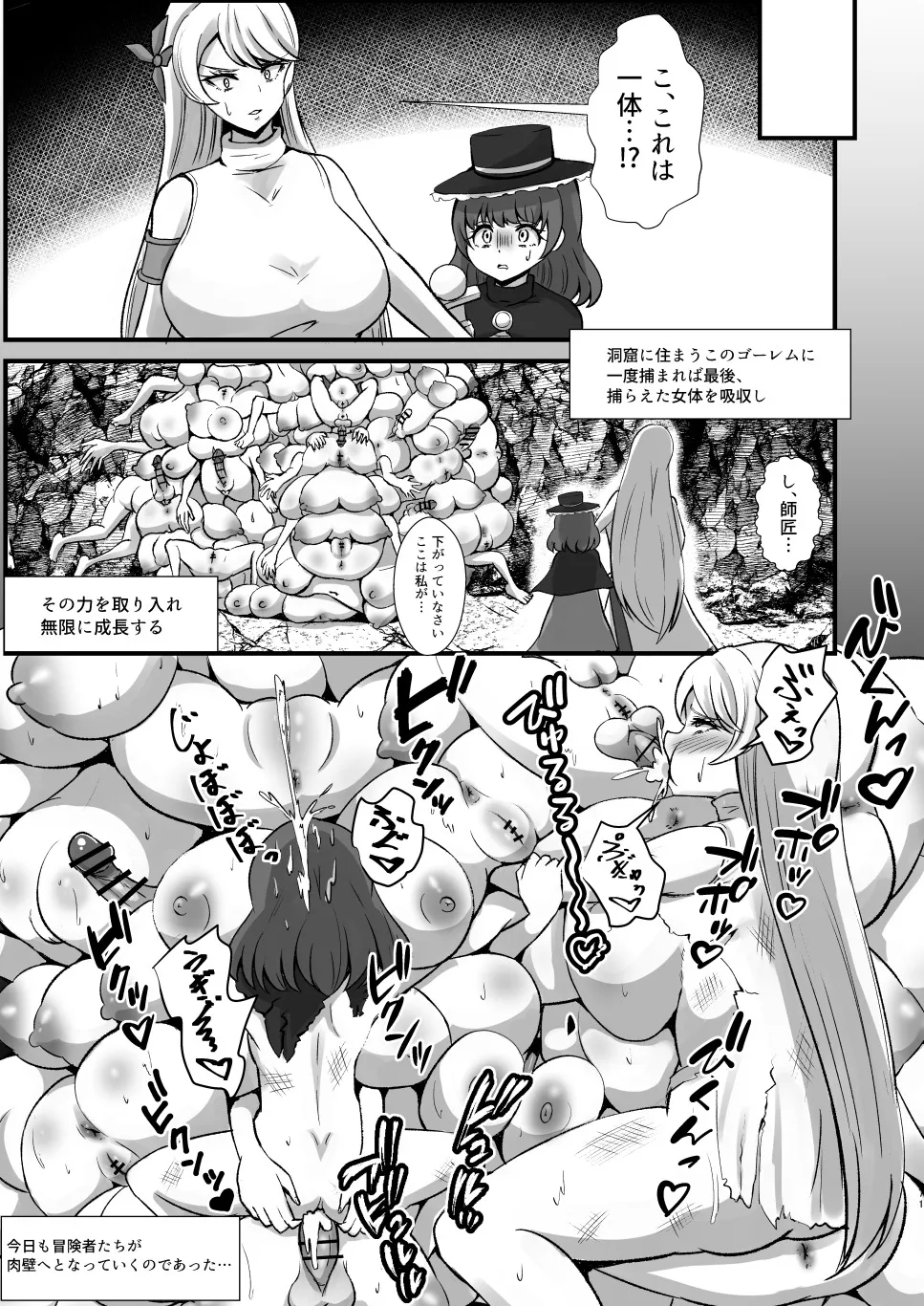 ふたなり勇者アンジェリカのバッドエンドクエスト - page53