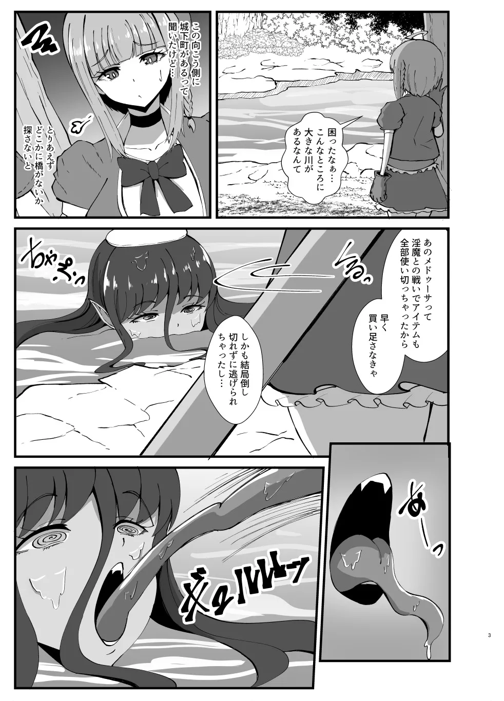 ふたなり勇者アンジェリカのバッドエンドクエスト - page62