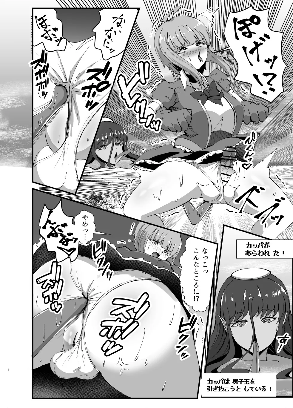 ふたなり勇者アンジェリカのバッドエンドクエスト - page63