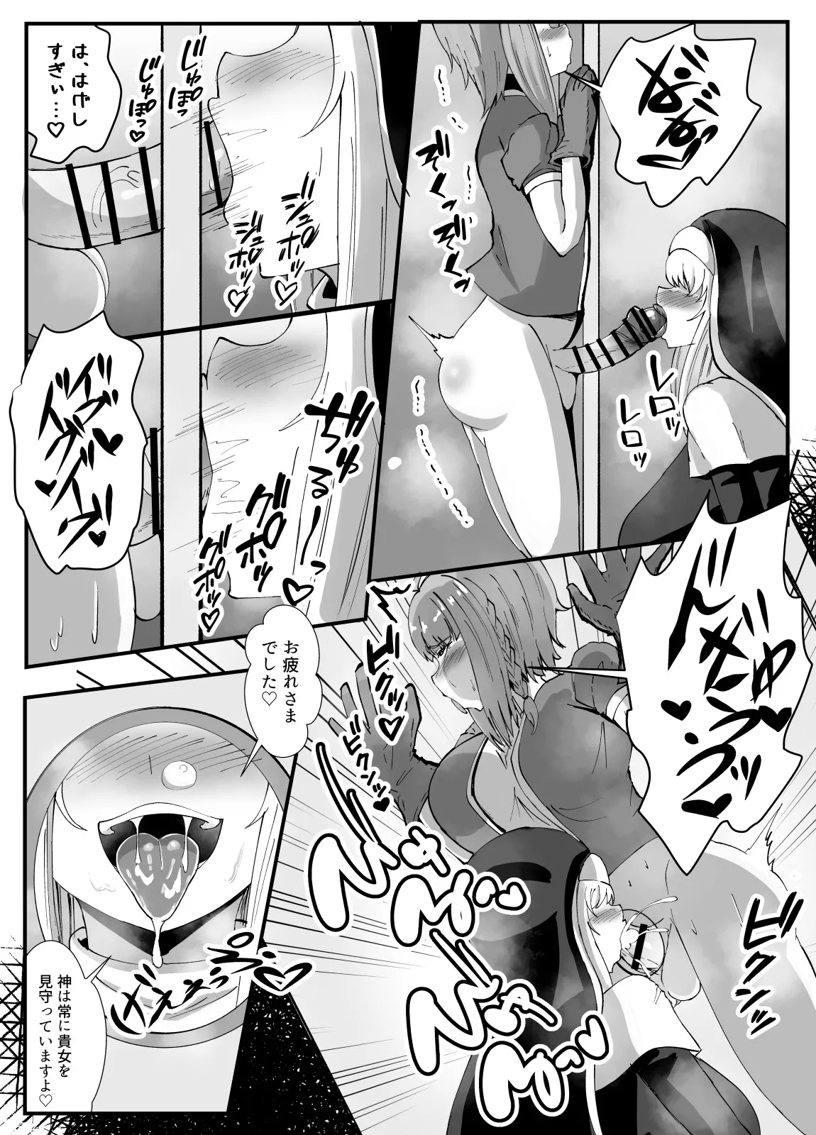 ふたなり勇者アンジェリカのバッドエンドクエスト - page72