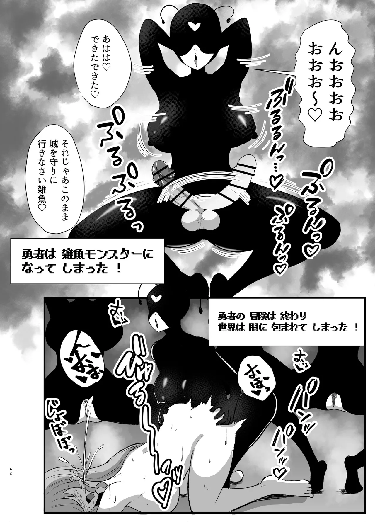 ふたなり勇者アンジェリカのバッドエンドクエスト - page97