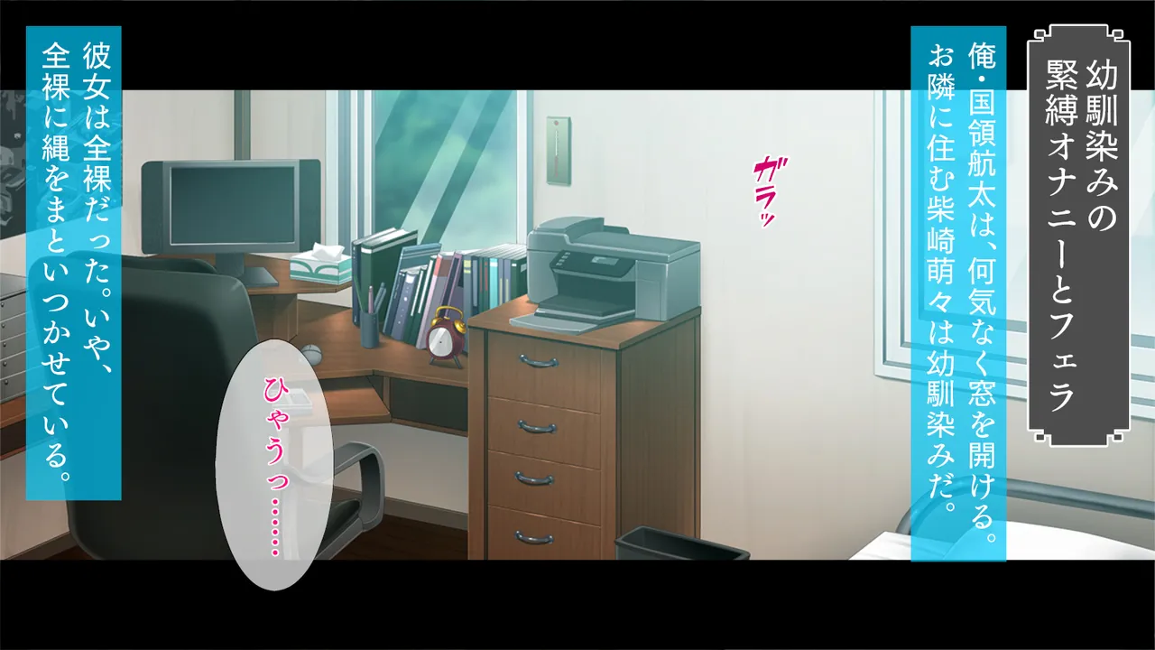 自縛系幼なじみ